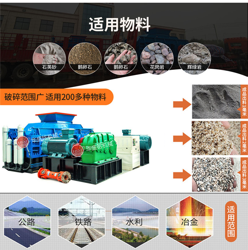 玄武巖對(duì)輥制砂機(jī)多少錢一臺(tái)？