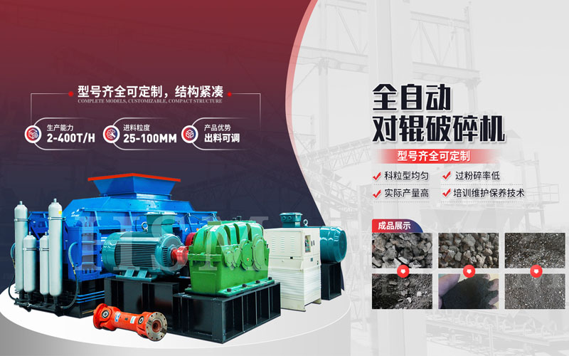 建筑廢料可以制砂嗎？用對輥破碎機設備比較合適？