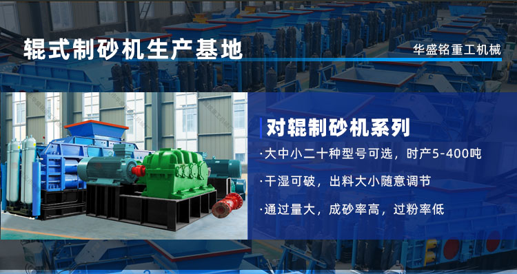 石子廠需要哪些設備，小型石子對輥破碎機一套價格多少