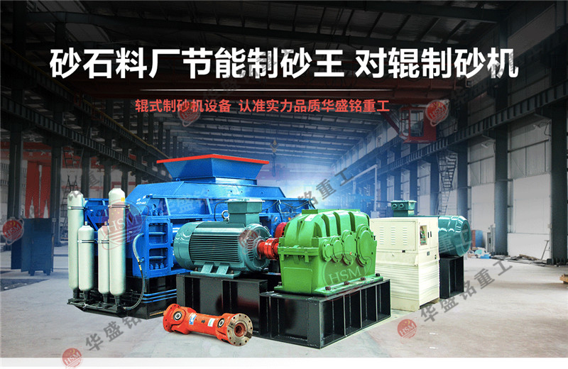為什么大型1510對(duì)輥破碎機(jī)適合石灰?guī)r破碎？